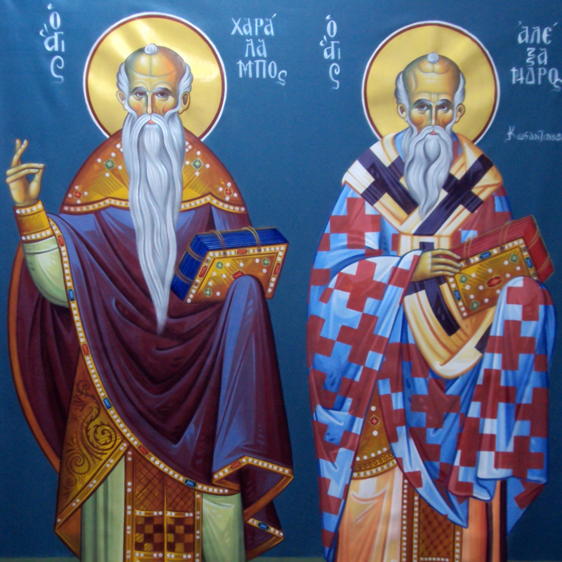 Άγιοι Χαράλαμπος & Αλέξανδρος Κωνσταντινουπόλεως (Διαστ. 2 Χ 1.50, σκόνες αγιογρ. σε πανί)