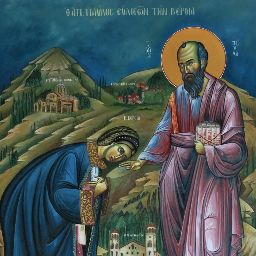 Ο Απόστ. Παύλος ευλογεί την Βέροια ( σκόνες αγιογ. σε μουσαμά. διαστ. 1 X 60 )χειρ.Αλιμπέρτης Αλέξανδρος