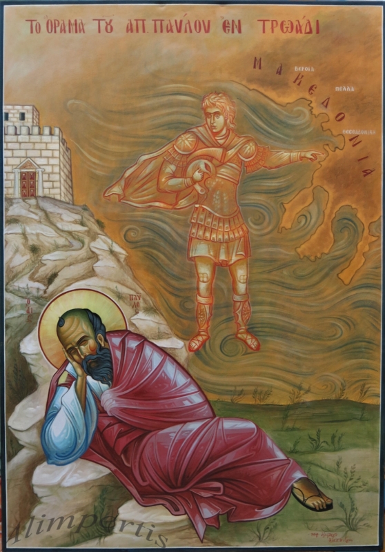 Τα όραμα του Απ. Παύλου εν Τρωάδι (σκόνες αγιογ. σε καμβά. Διαστ. 70  Χ 1.00   .χειρ. Αλιμπέρτη Αλέξανδρου)