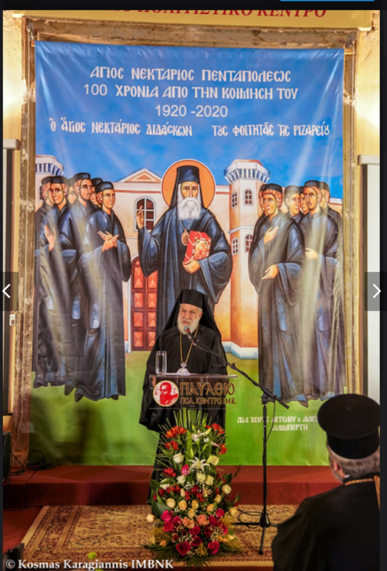 Ο ‘Αγιος Νεκτάριος διδάσκων τους φοιτητάς της Ριζαρίου.