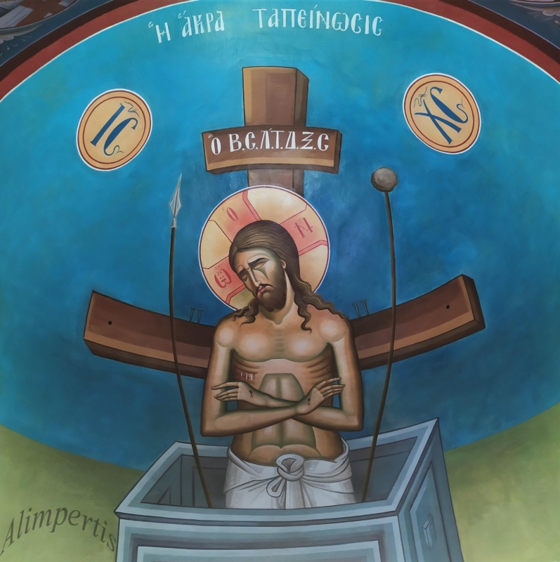 Η Άκρα Ταπείνωσις