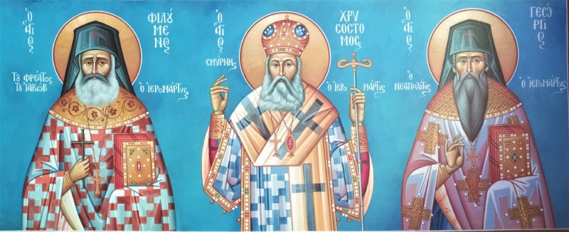 Άγιοι Φιλούμενος του φρέατος του Ιακώβ, Χρυσόστομος Σμύρνης, Γεώργιος Νεαπολίτης