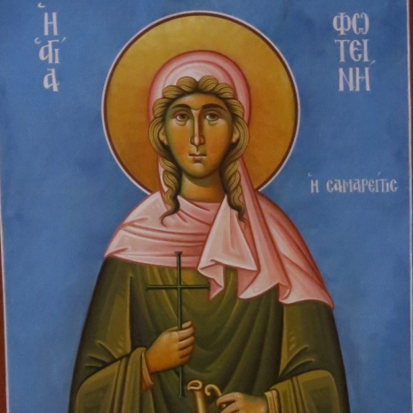 Αγία Φωτεινή Η Σαμαρείτης